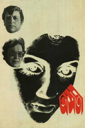 Asati movie poster