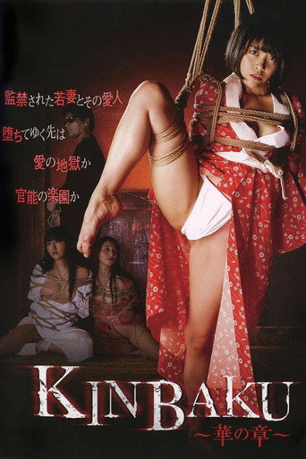 Kinbaku: Flower movie poster