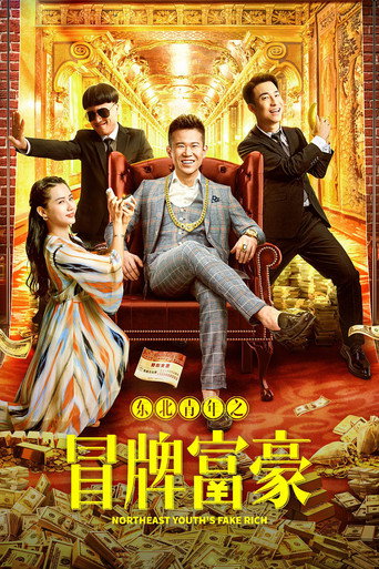 Northeast Youth's Fake Rich movie poster