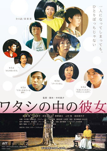 She is me, I am her movie poster
