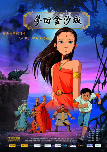 The Dreams of Jinsha movie poster