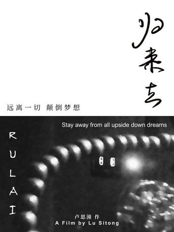 RULAI movie poster