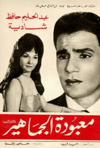 Idol of the Masses movie poster