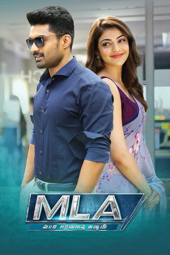 Manchi Lakshanalunna Abbayi movie poster