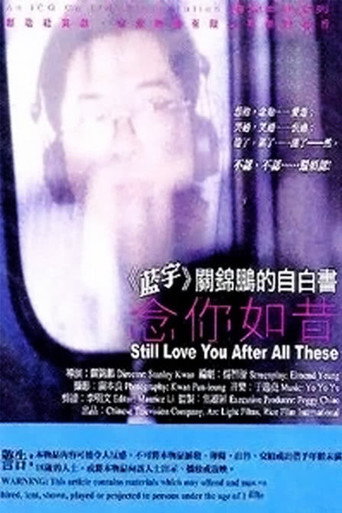 Still Love You After All These movie poster