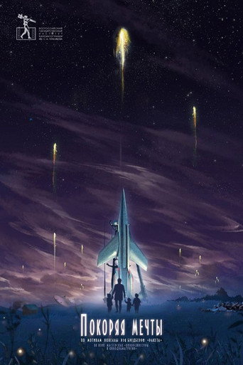 Conquering the Dreams movie poster