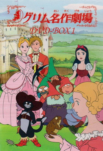 Grimm's Fairy Tale Classics: Cinderella movie poster