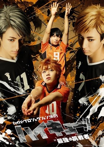 Hyper Projection Play "Haikyuu!!" The Strongest Challengers movie poster