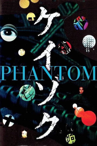Keizoku Special: Phantom movie poster