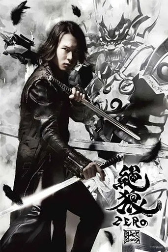 ZERO: Black Blood - Kuro no Shō movie poster