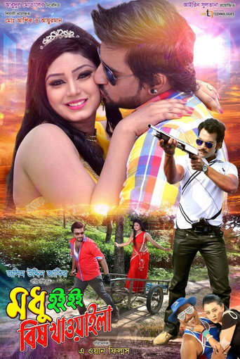Modhu Hoi Hoi Bish Khawaila movie poster
