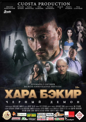 Black Demon movie poster