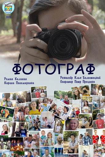 The Photographer movie poster
