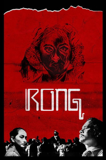 Rong movie poster