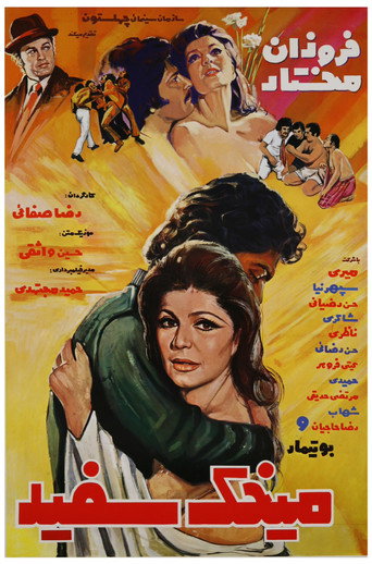 The White Clove movie poster