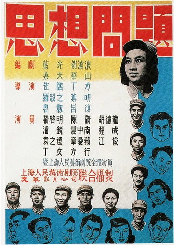 Ideological Problems movie poster