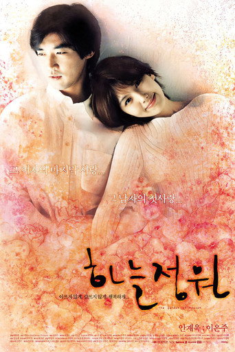 The Garden of Heaven movie poster