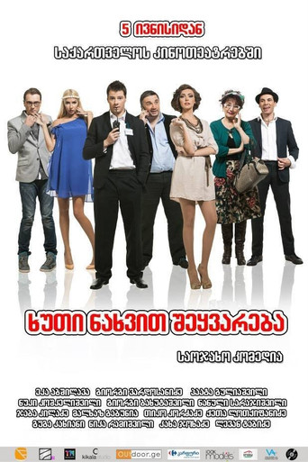 Love At Fifth Sight movie poster