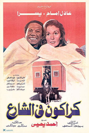 Karakon On The Street movie poster