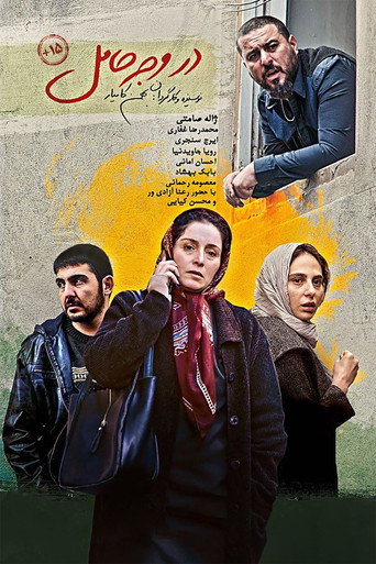 Bearer movie poster