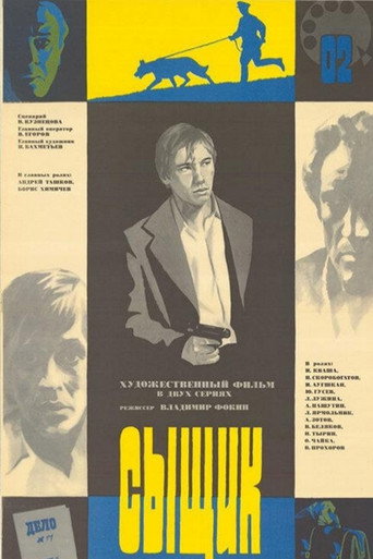 The Detective movie poster