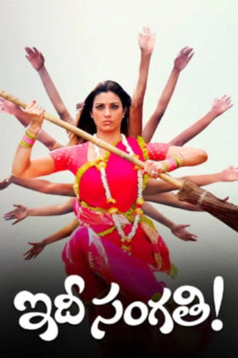 Idhi Sangathi movie poster