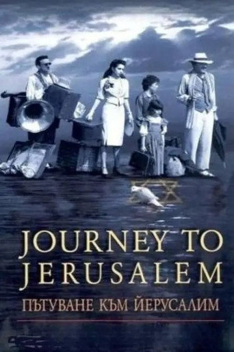 Journey to Jerusalem movie poster