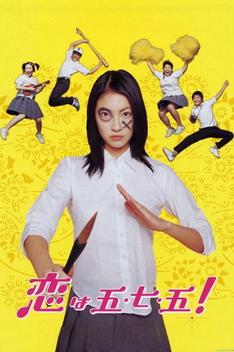 Love Is Five Seven Five movie poster
