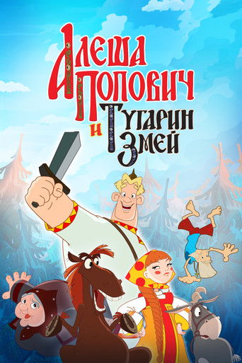 Alesha Popovich and Tugarin the Dragon movie poster