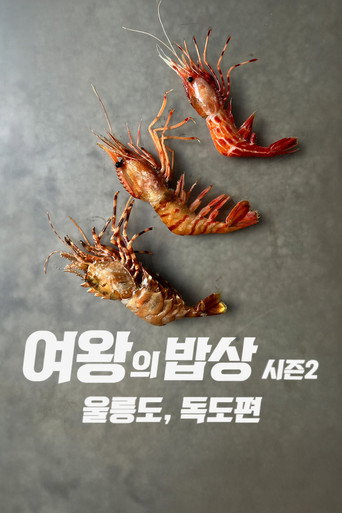 The Queen's Table : Ulleungdo and Dokdo movie poster