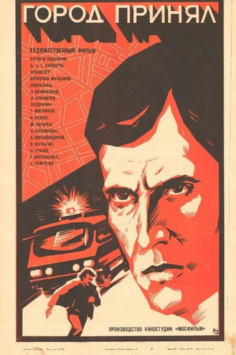 The City Accepted movie poster