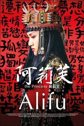 Alifu, the Prince/ss movie poster