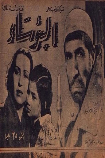 Les Misérables movie poster