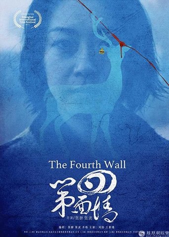The Fourth Wall movie poster