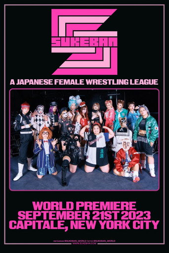 Sukeban World Premiere movie poster