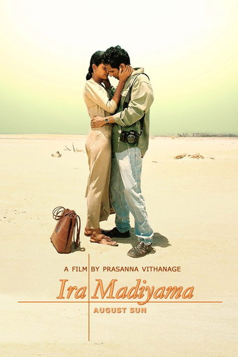 August Sun movie poster