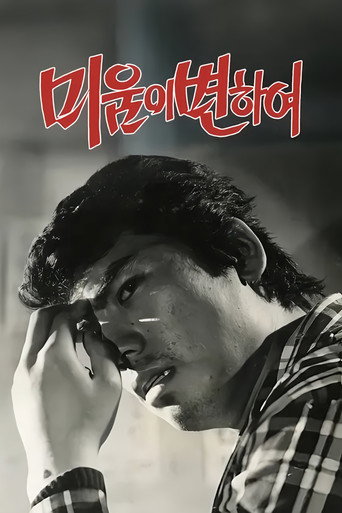 With a Change of Hatred movie poster