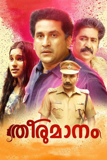 Theerumanam movie poster