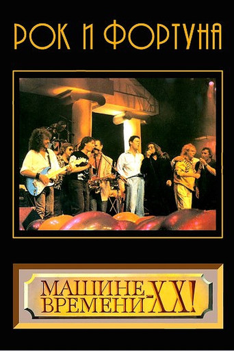 Rock and Fortune movie poster