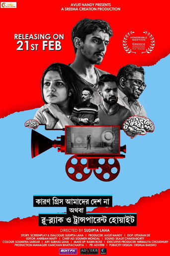 Karon Greece Amader Desh Na Athoba Blue-Black O Transparent White movie poster