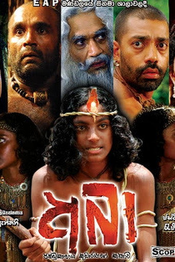 Abá movie poster