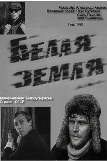 Белая земля movie poster