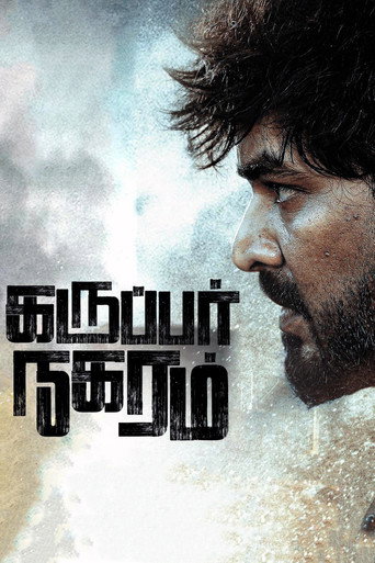 Karuppar Nagaram movie poster