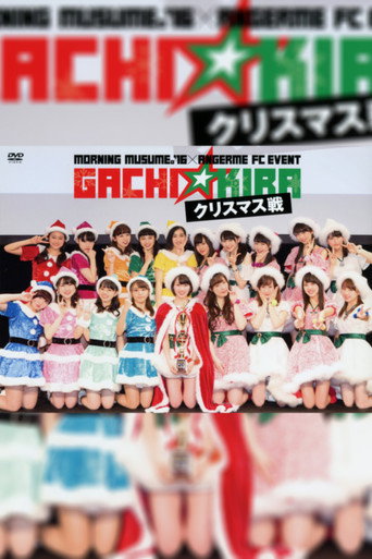 Morning Musume.'16 × ANGERME FC Event "Gachi☆Kira Christmas Sen" - Christmas Battle movie poster