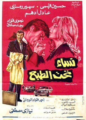 women in print movie poster