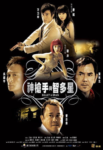 Bullet and Brain movie poster