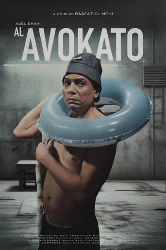 The Lawyer movie poster