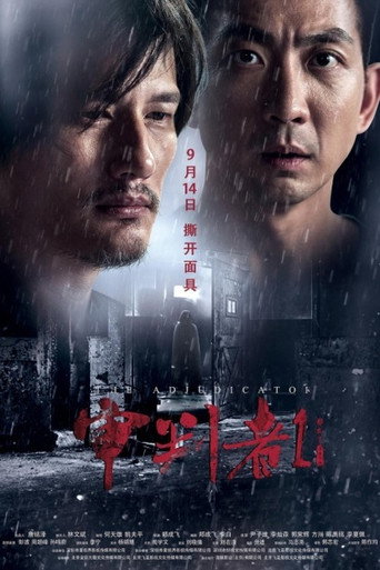 The Adjudicator movie poster