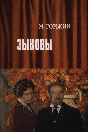The Zykovs movie poster