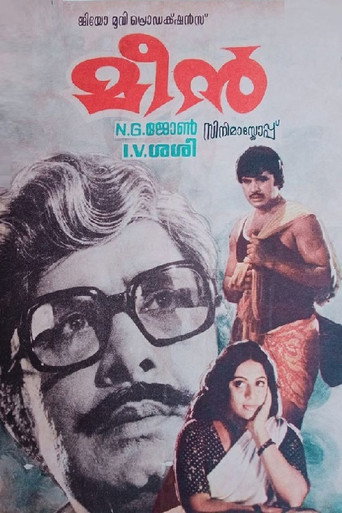 Meen movie poster